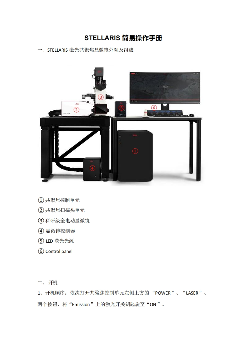 STELLARIS-简易操作手册
