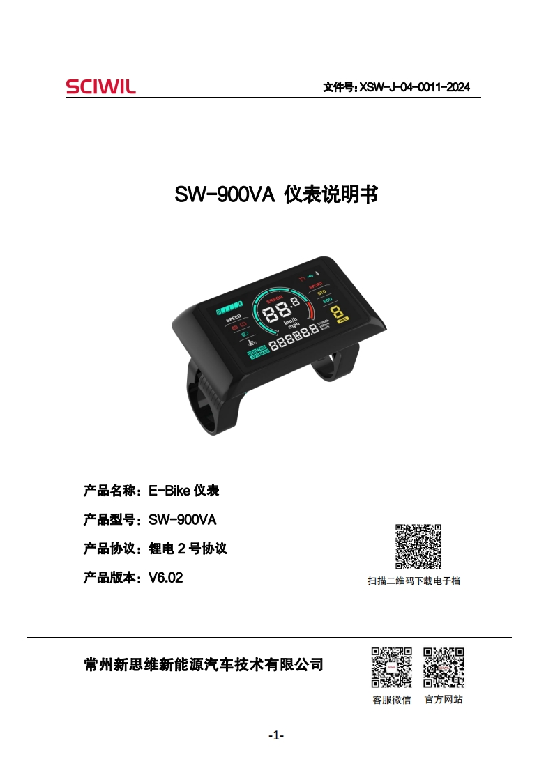 SW-900VA仪表说明书V6.02