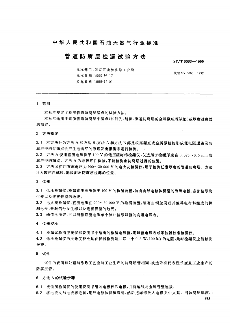SYT0063-99