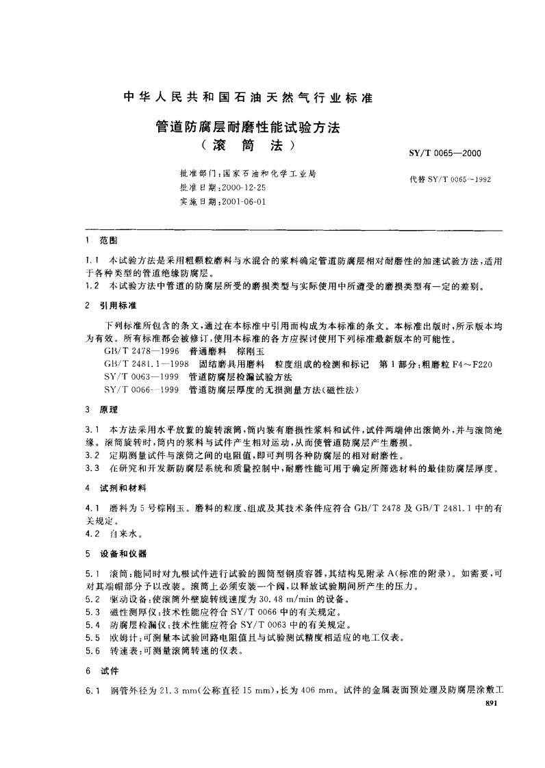 SYT0065-2000