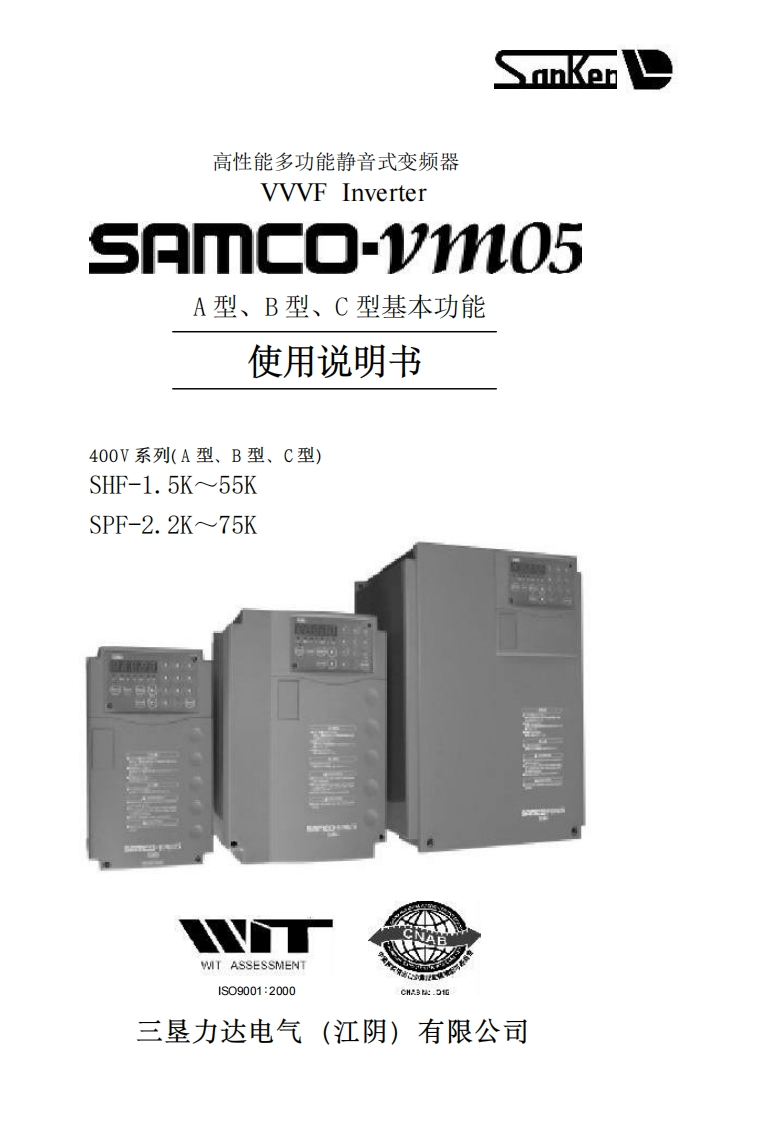 Samco-vm05系列使用说明书