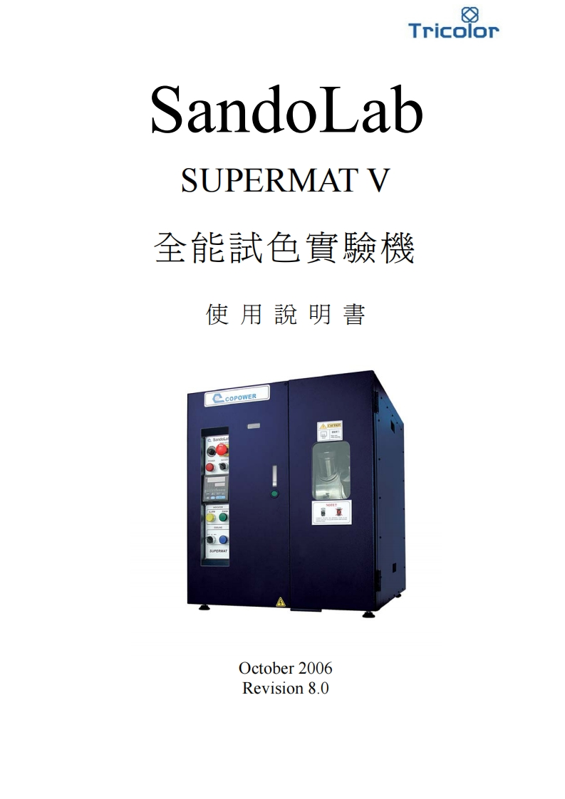 SandoLab使用说明书RKC温控器