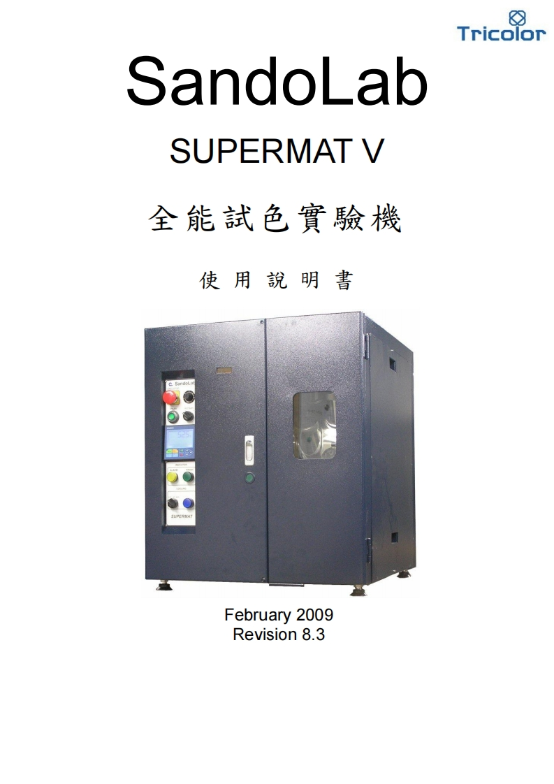 SandoLab使用说明书SANDAI温控器