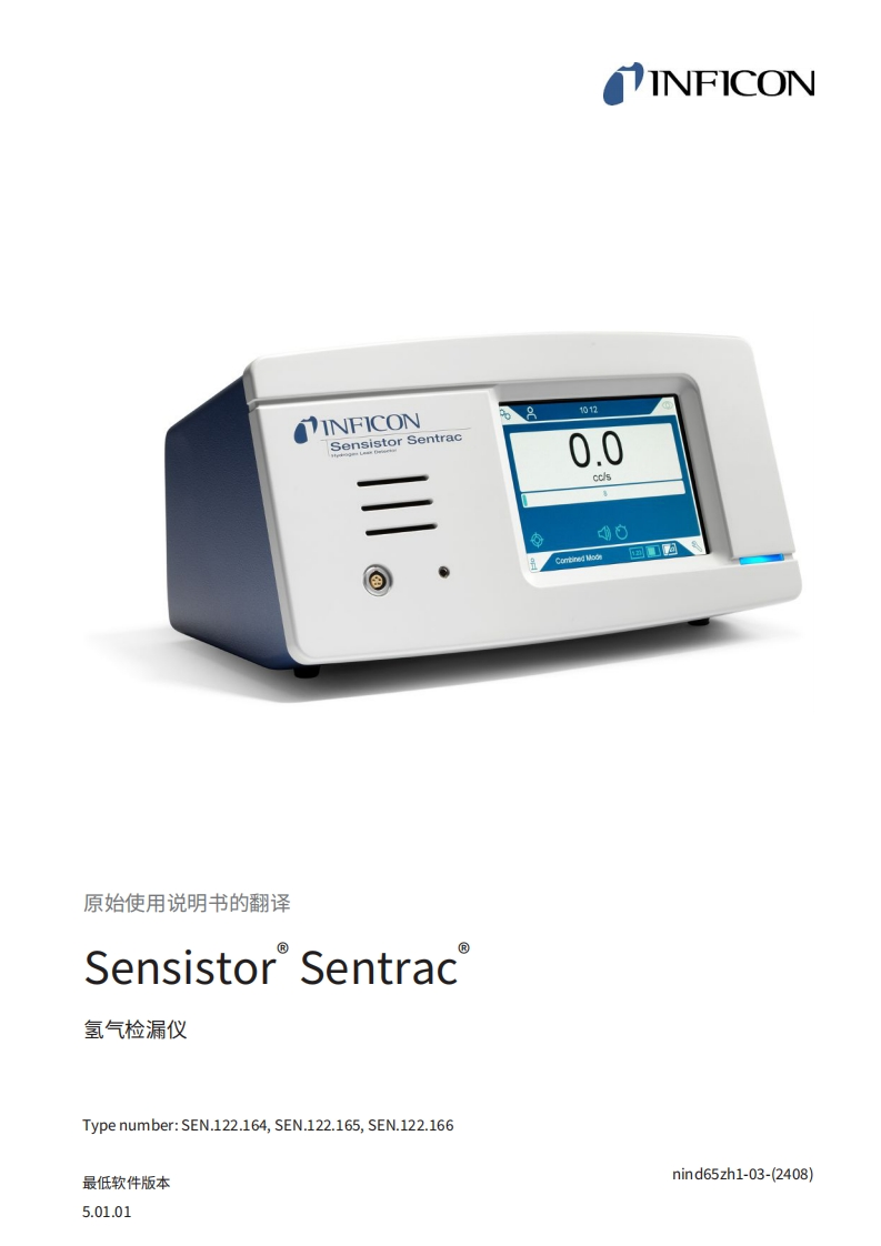 SensistorSentrac操作手册