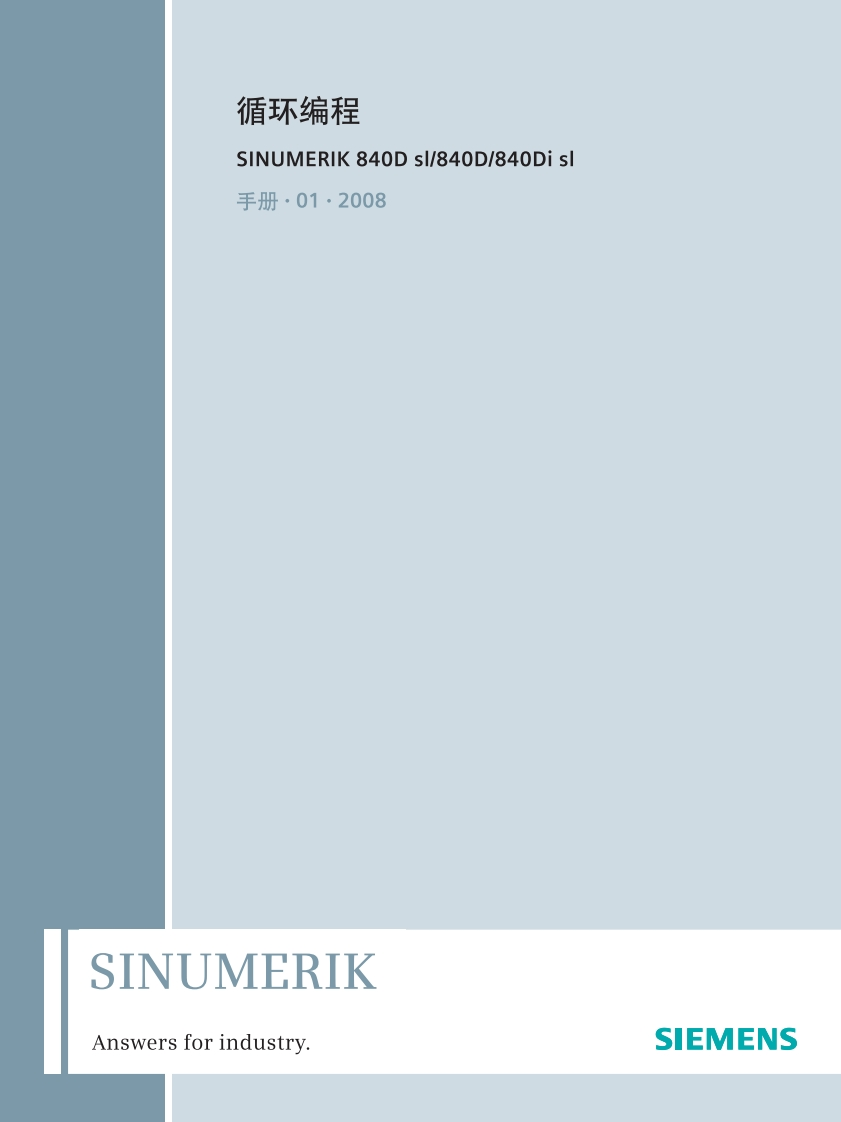 Sinumerik840Dsl840D840Disl循环编程手册