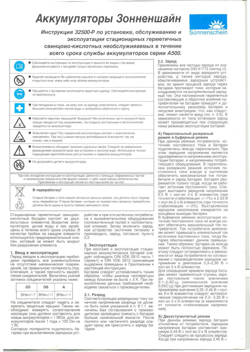 Sonnensch电器原理图电器原理图ein
