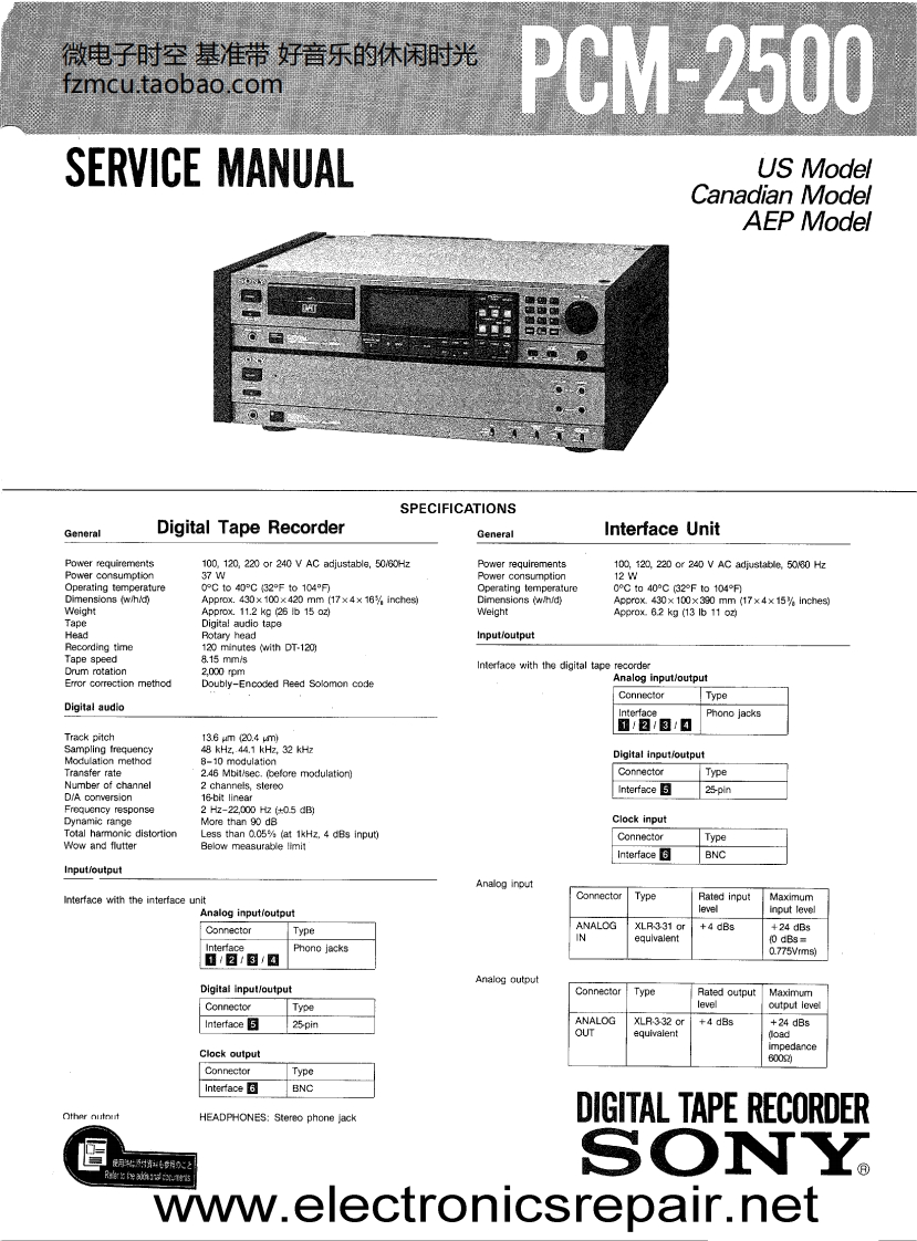 Sony_PCM-2500