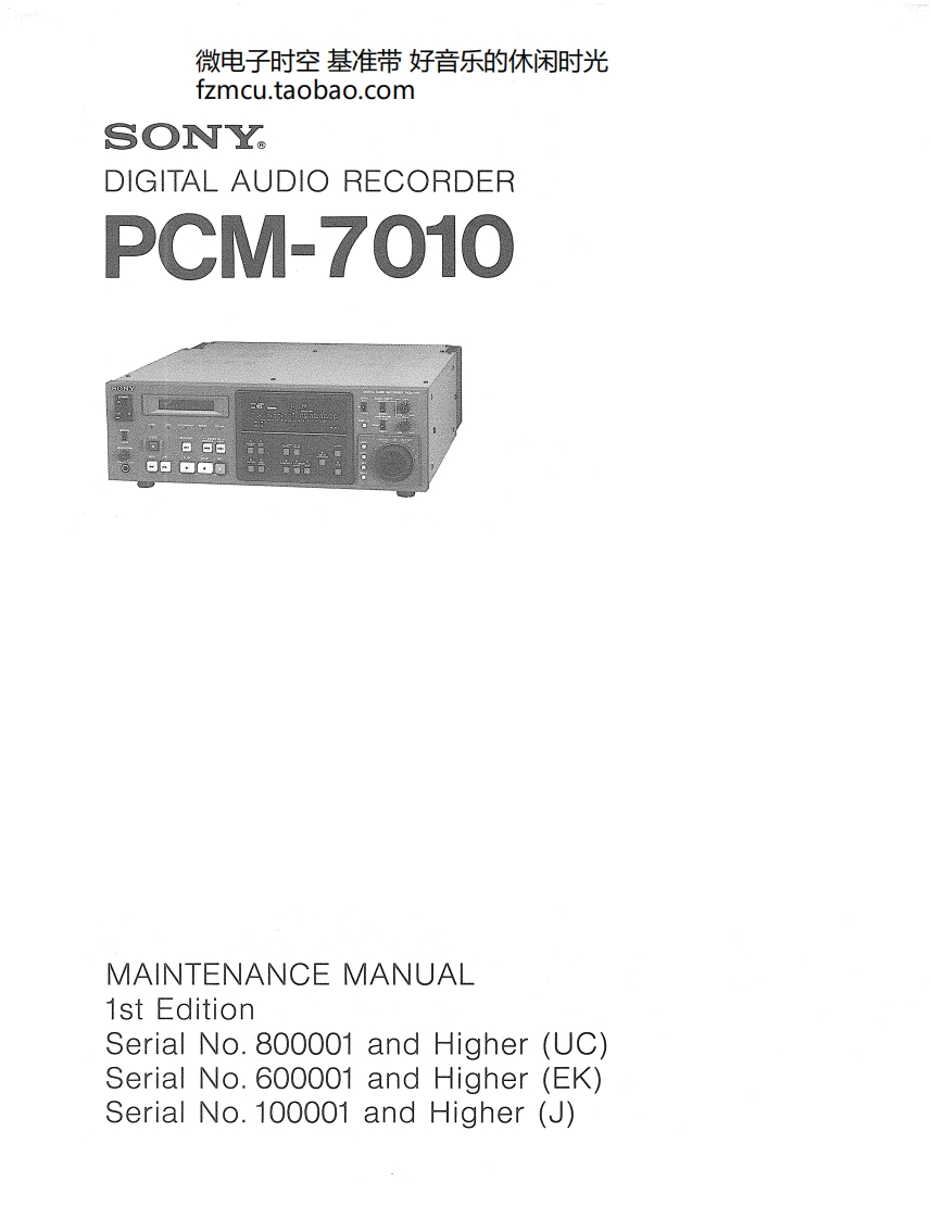 Sony_PCM-7010-简易使用说明-找手册网