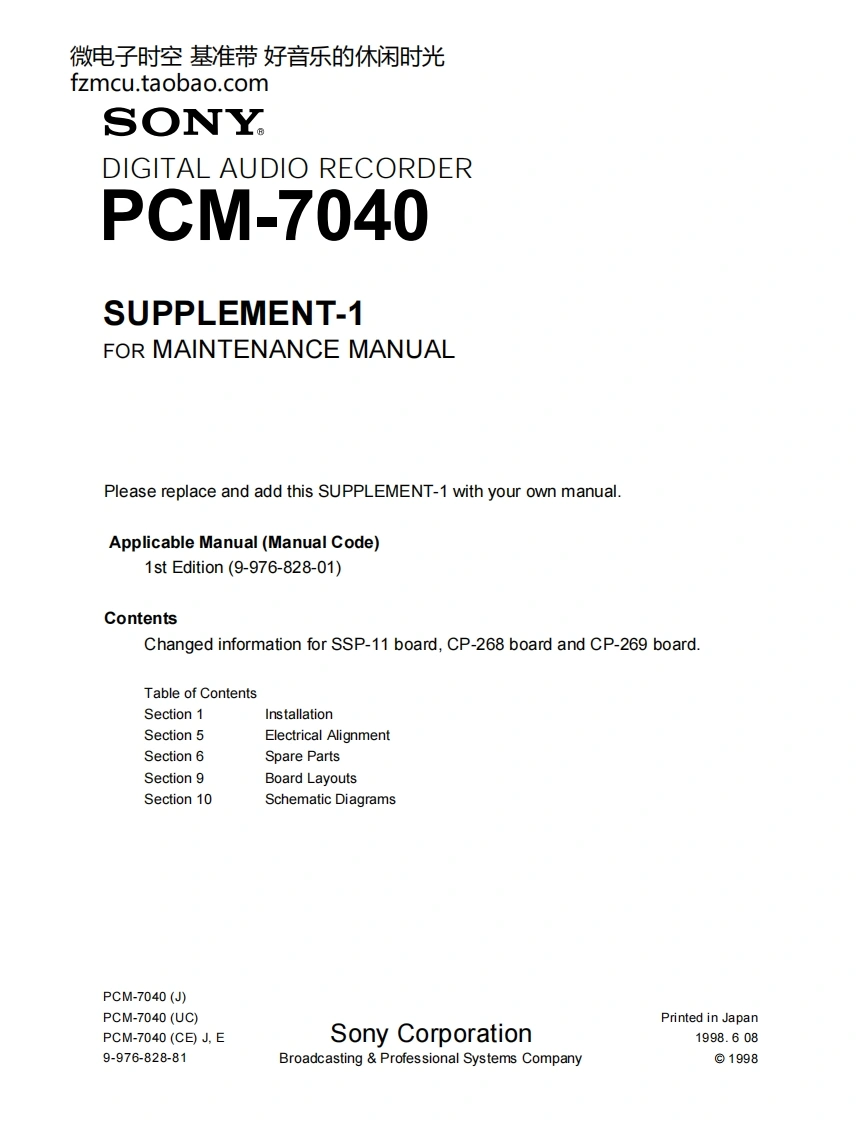 Sony_PCM-7040-检修手册