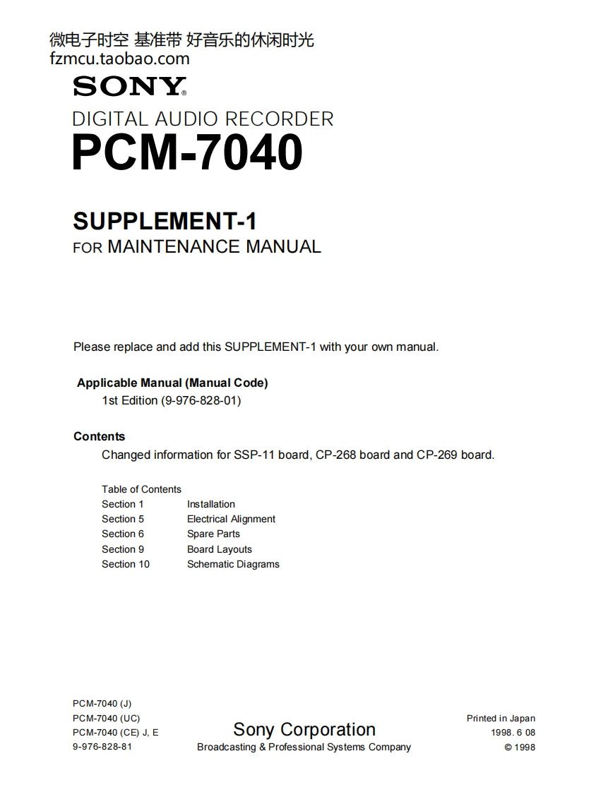 Sony_PCM-7040-检修手册