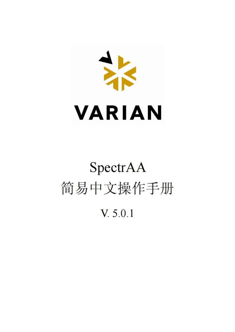 SpectrAA操作说明书手册