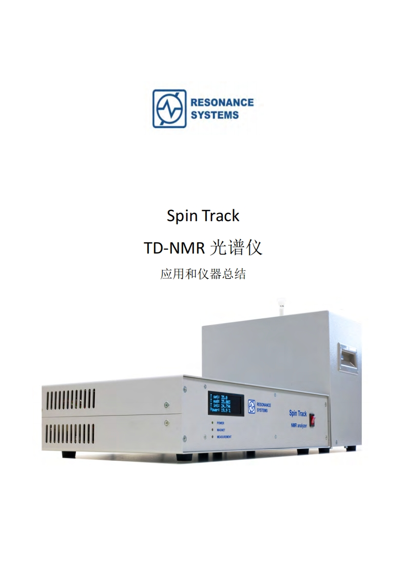 Spin-Track-brochure---Spin-Track-操作手册