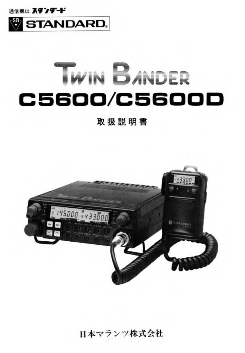 Standard_C-5600_电器原理图