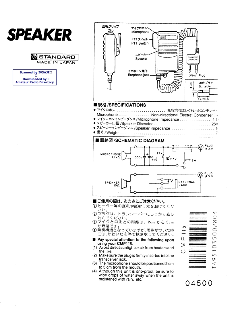 Standard_CMP115_电器原理图