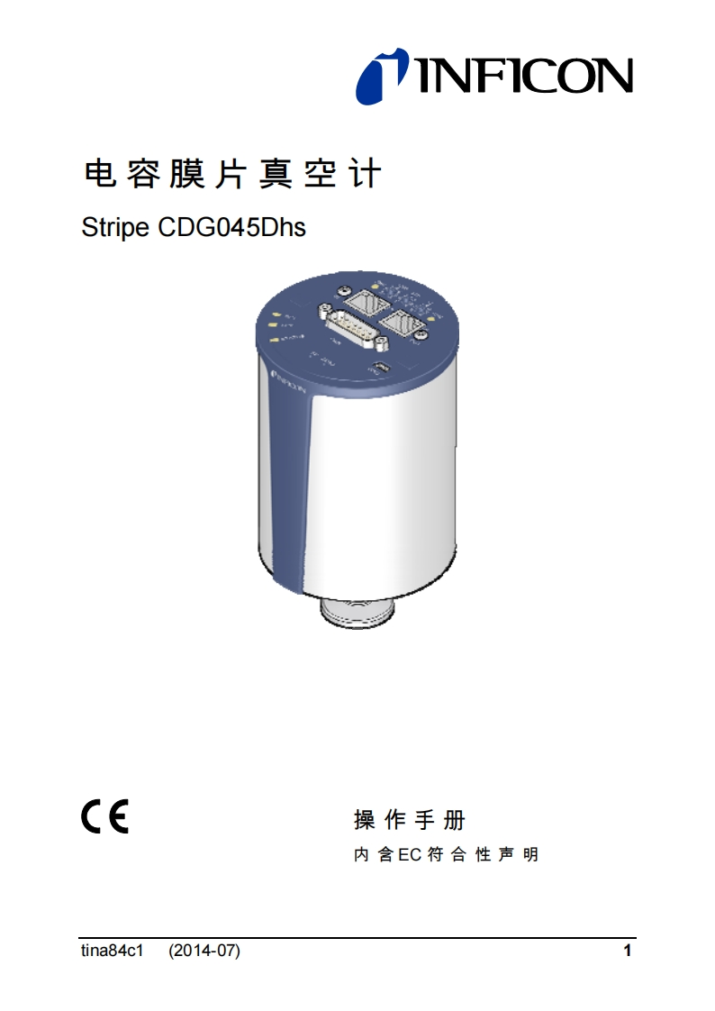 Stripe®CDG045Dhs操作手册
