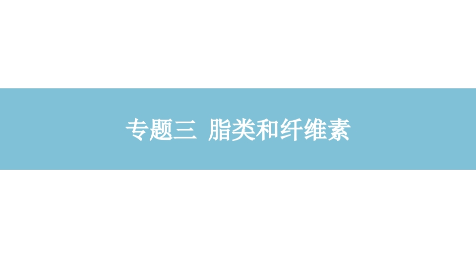 T-3-3纤维素