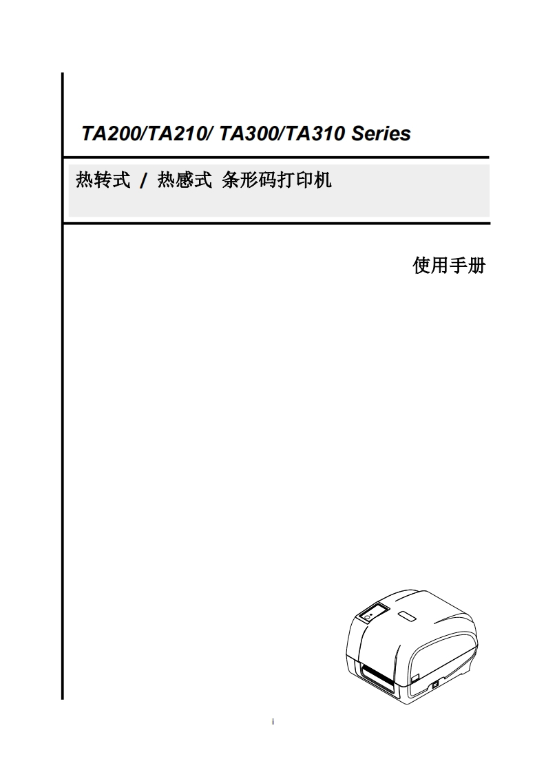 T-4502E系列使用手册
