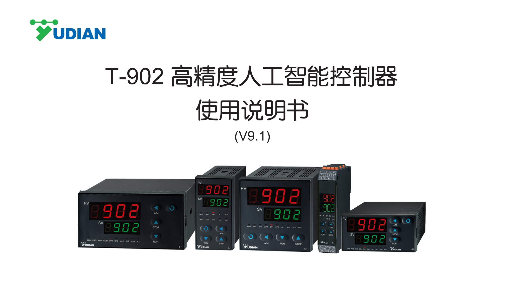 T-902高精度控制器工程师手册