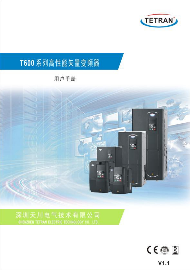 T600操作说明书手册