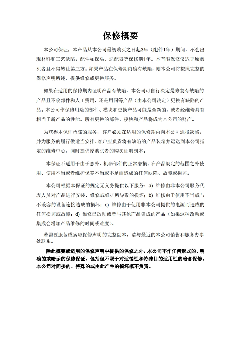 TAO3000_2CH_DSO_简明操作手册