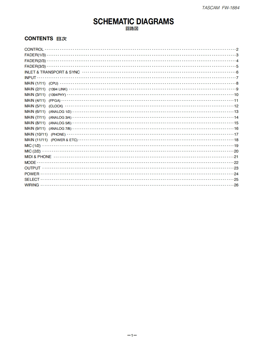 TASCAM-FW-1884-SERVICE-MANUAL维修手册含电器原理图