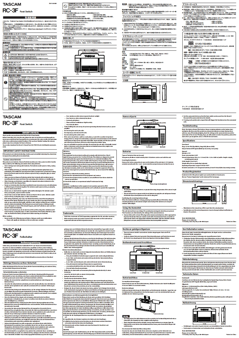TASCAM-RC-3F_OM_multi操作说明书手册