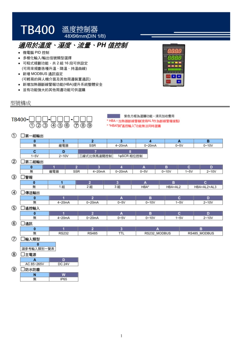 TB400操作说明书手册