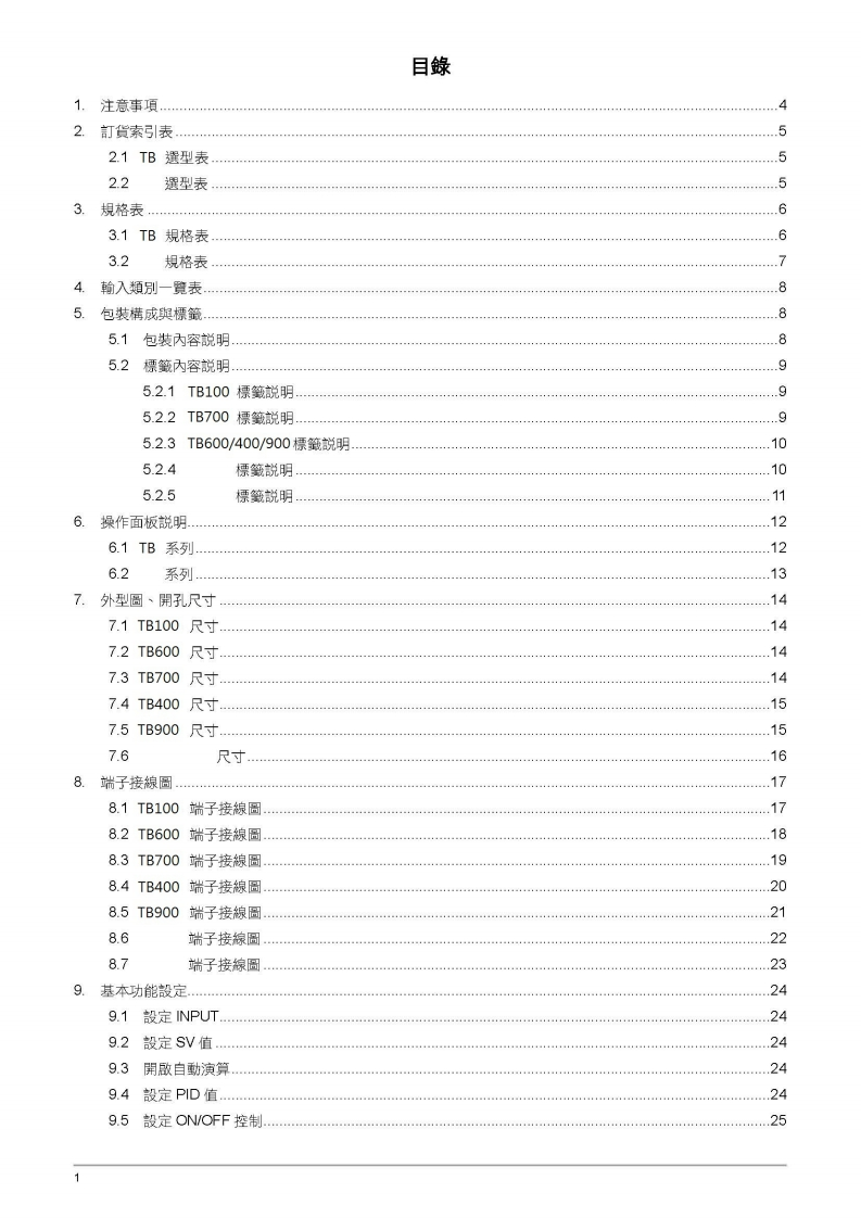 TB操作操作说明书手册-1