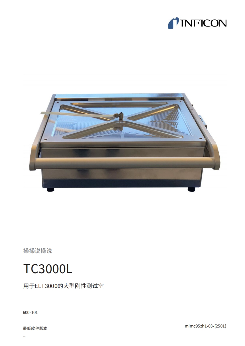 TC3000L--操作手册-mimc95zh1-03-(2501)