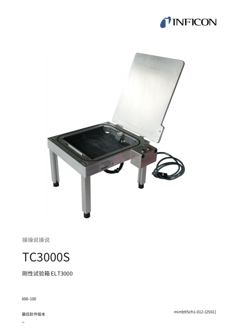 TC3000S-操作手册-mimb95zh1-12-(2501)