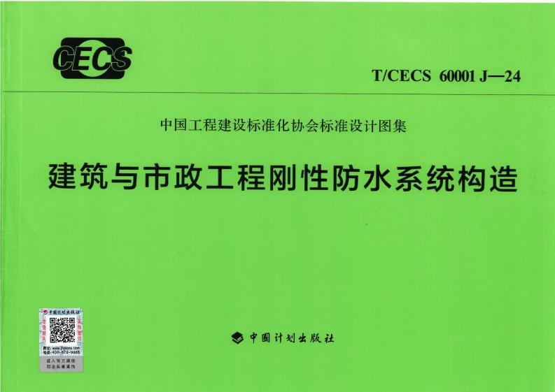 TCECS60001J-24