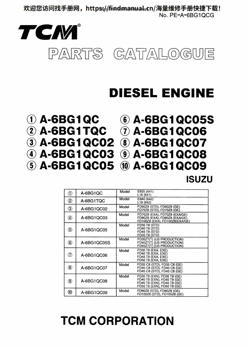 TCM叉车-A-6BG1QC_TQC_QC02_QCo3_QC05_QC05S_QC06_QC07_QC08_QC09-diesel-engine-Parts-Catalog零部件备件目录手册图册