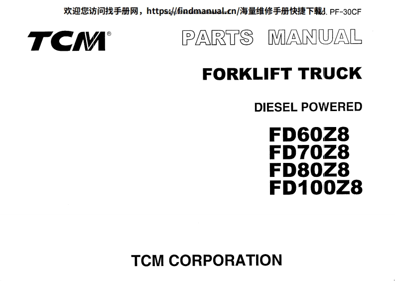 TCM叉车-FD60z8-FD70z8-FD80z8-FD100z8-(PF-30CF)-Forklift-truck-Gas-Diesel-Powered-Parts-Catalog零部件备件目录手册图册