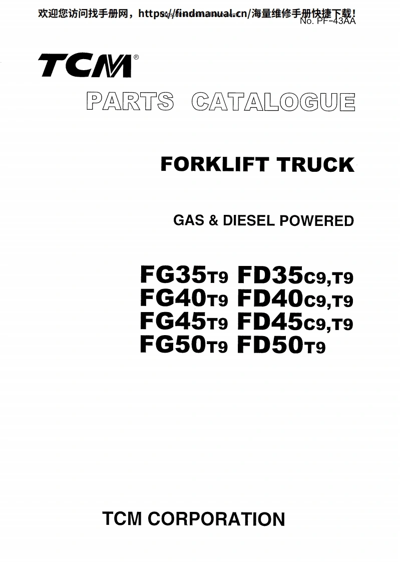 TCM叉车-FG35t9-FD35c9.t9-FG40t9-FD40c9-t9-FG45t9-FD45c9-t9-FG50t9-FD50t9-(PF-43AA)-Forklift-truck-Gas-Diesel-Powered-Parts-Catalogue零部件备件目录手册图册