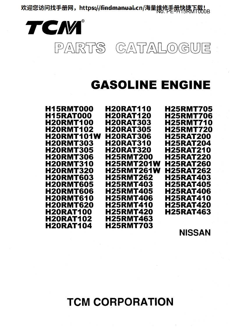 TCM叉车-H20RMT101W_H20RAT306_H25RAT200-Parts-Manual零部件备件目录手册图册-找手册网