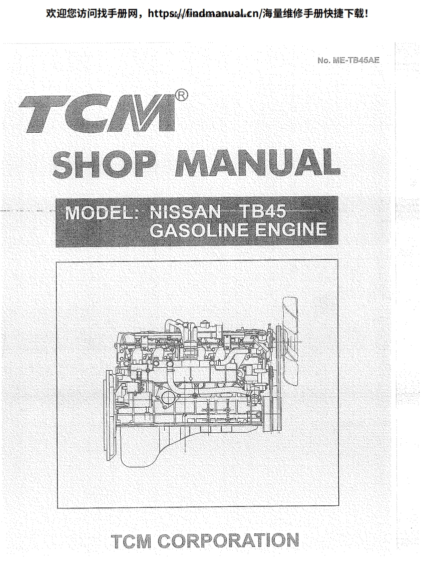 TCM叉车-TB45-Gasoline-Engine-Shop-Manual维修手册含电器液压原理图-找手册网