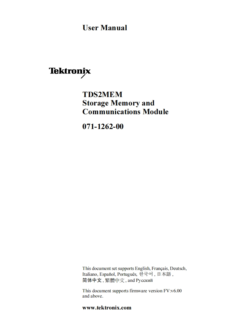 TDS2MEM操作说明书手册