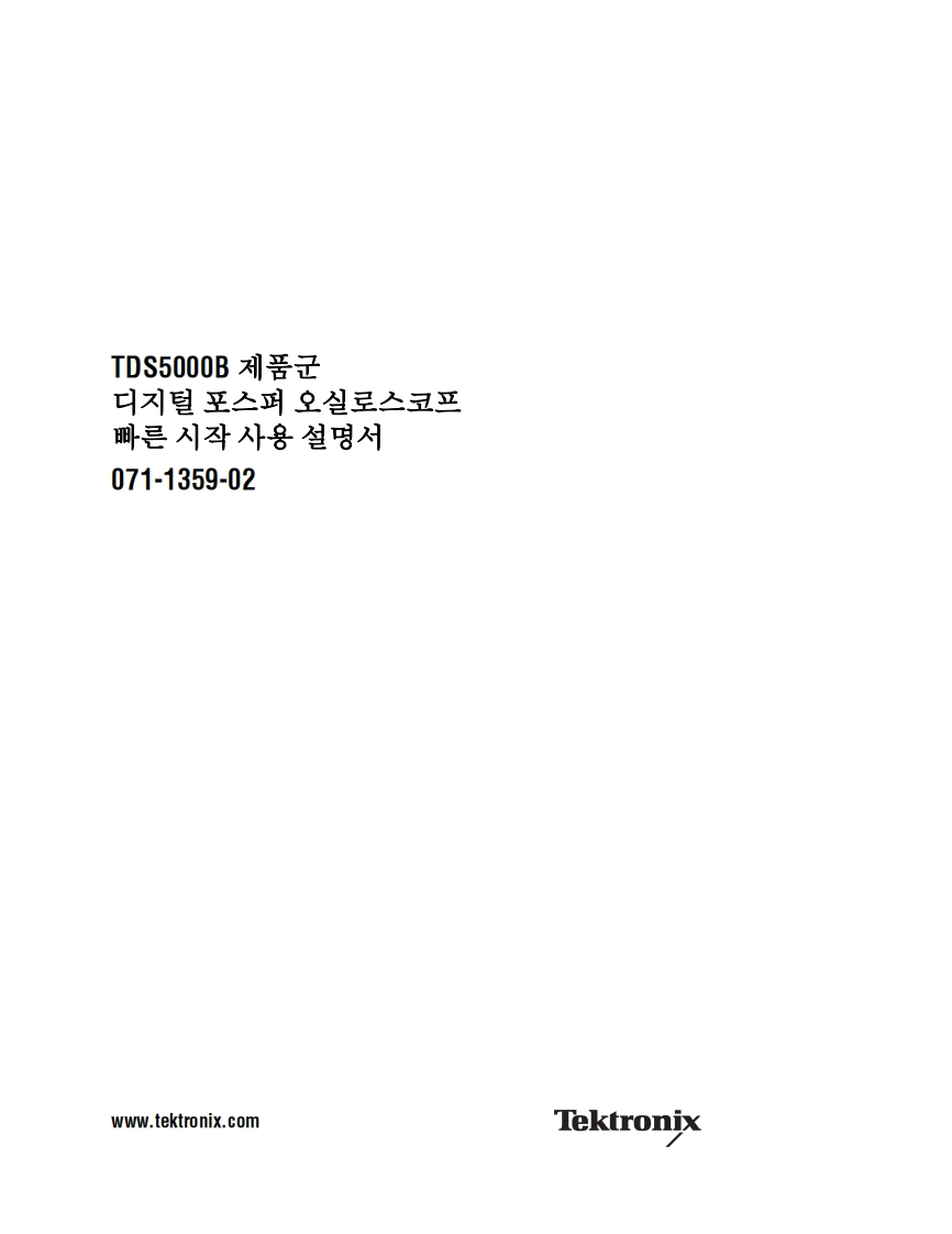 TDS5000B_UM操作说明书手册(K)