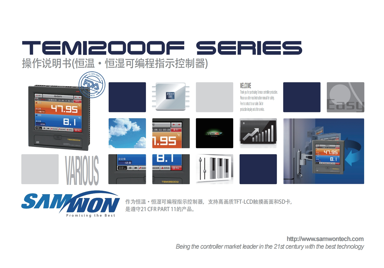 TEMI2000F_安装调试说明书手册