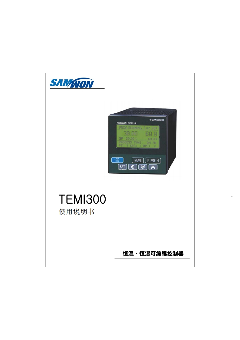 TEMI300_安装调试说明书手册