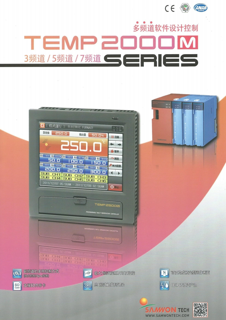 TEMP2000M操作说明书手册