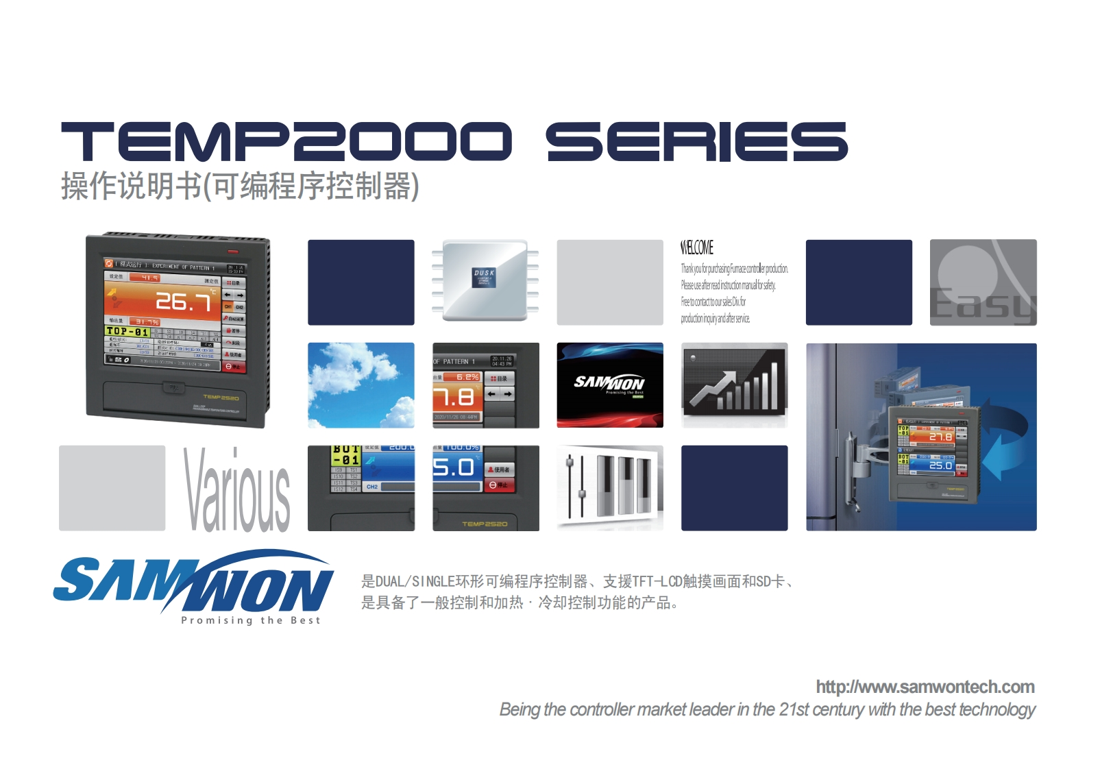 TEMP2000_安装调试说明书手册新质力文库 - 聚焦新质生产力发展的数字化知识库_行业洞察 / 理论成果 / 实践指南免费下载新质力文库