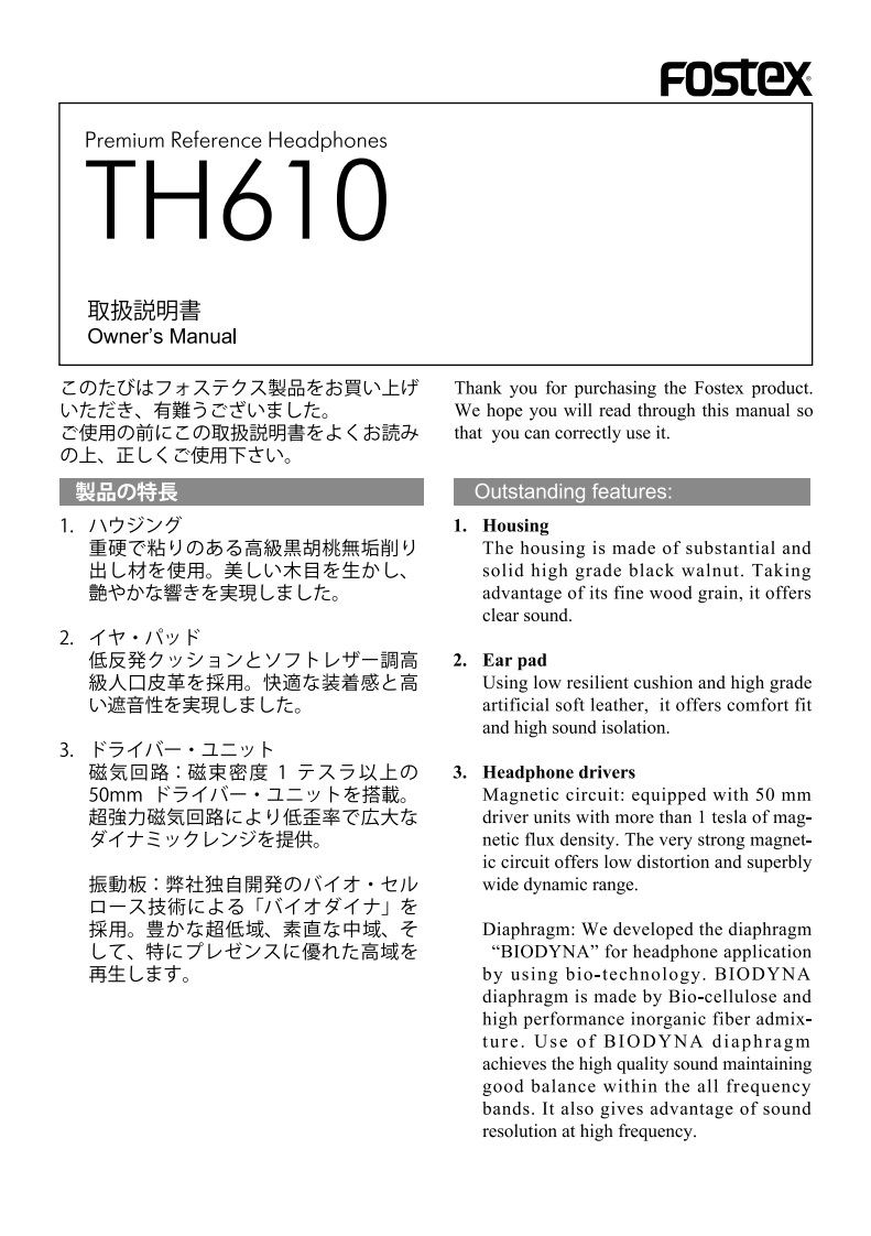 TH610_操作说明书手册