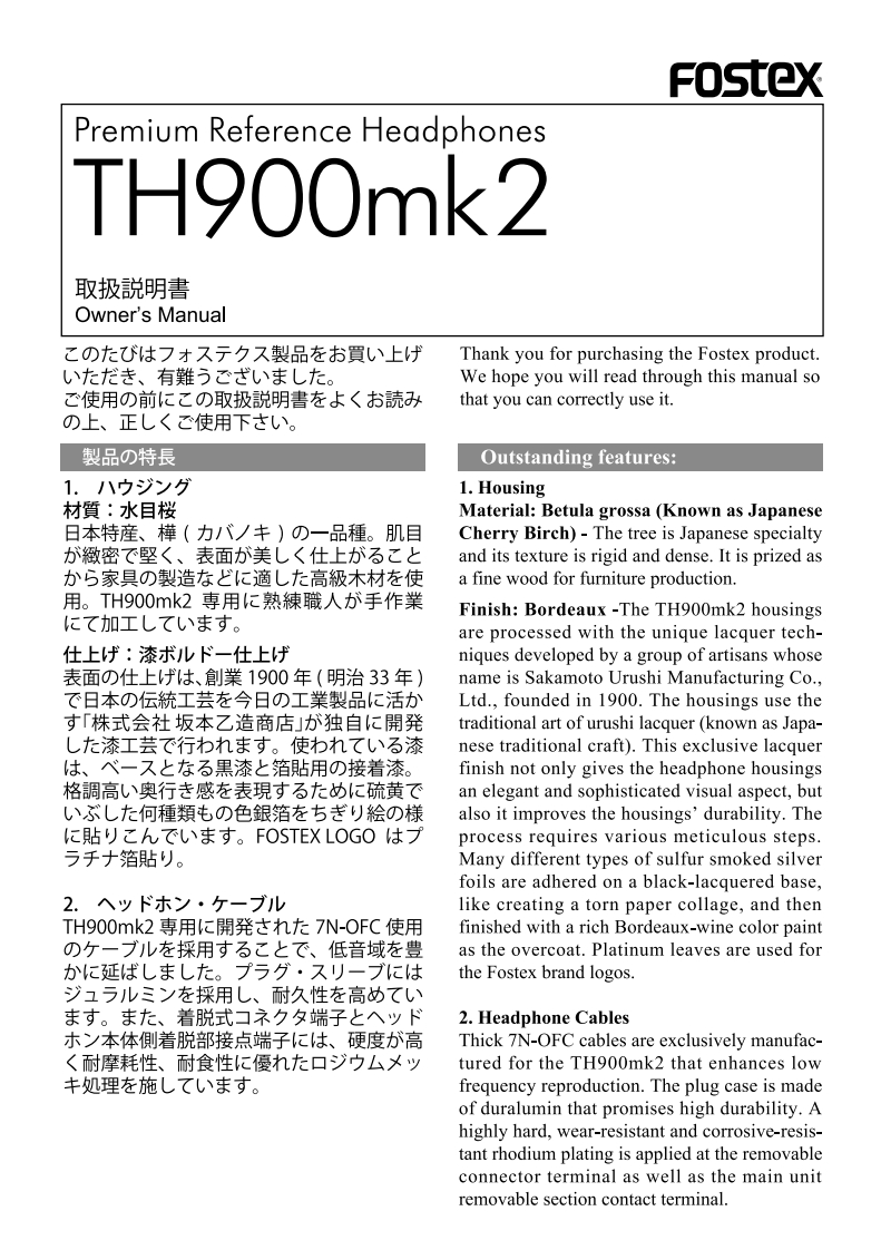 TH900MK2_操作说明书手册
