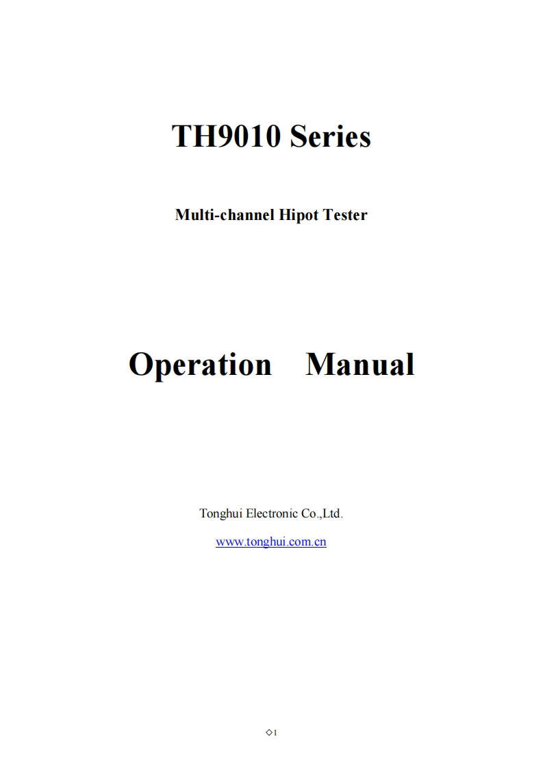 TH9010-操作说明书手册