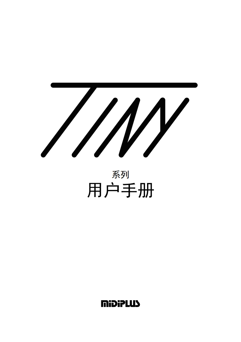 TINY-用户手册-202372015111818