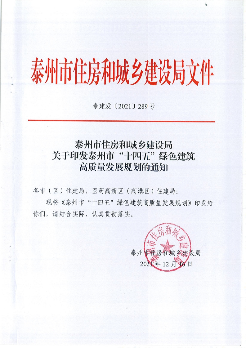 TJF2021-289