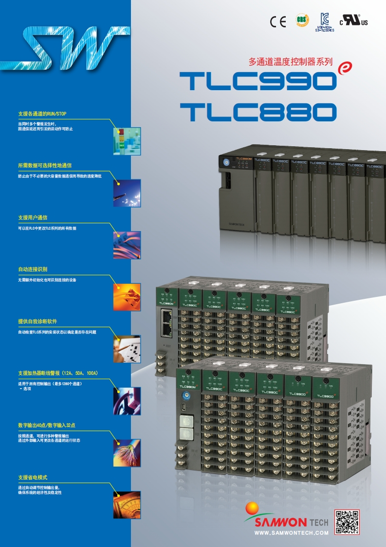 TLC990-880(catalogue)_Chn_190604