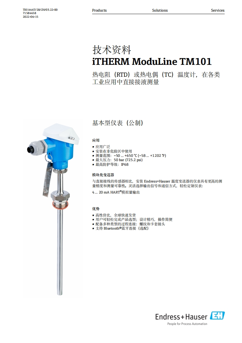TM101技术资料