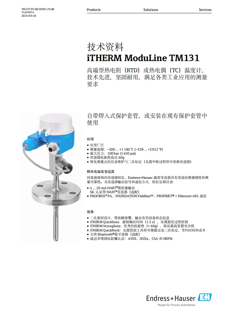 TM131技术资料